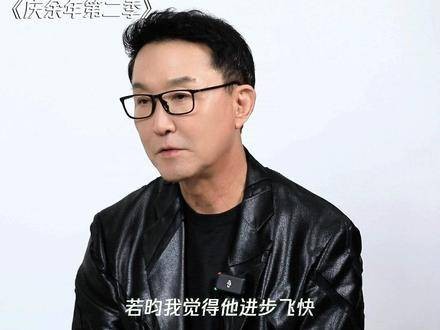 吴刚：张若昀在《庆余年2》中进步神速，他一定下了不少功夫， 张若昀