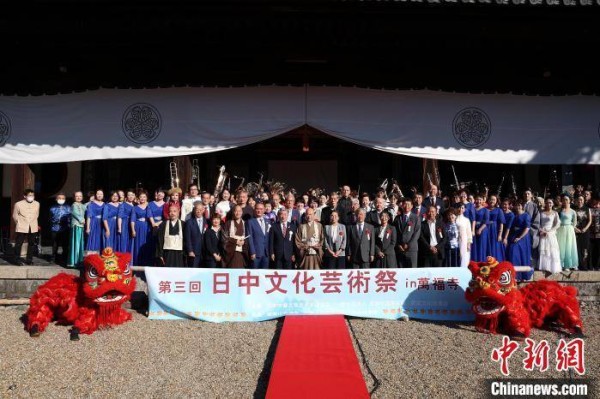 “第3届日中文化艺术节IN万福寺”活动在日本京都举行