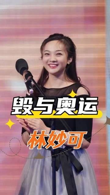 16年后再回顾，曾被张艺谋“毁掉”的奥运女孩，如今25岁的她怎么样了？