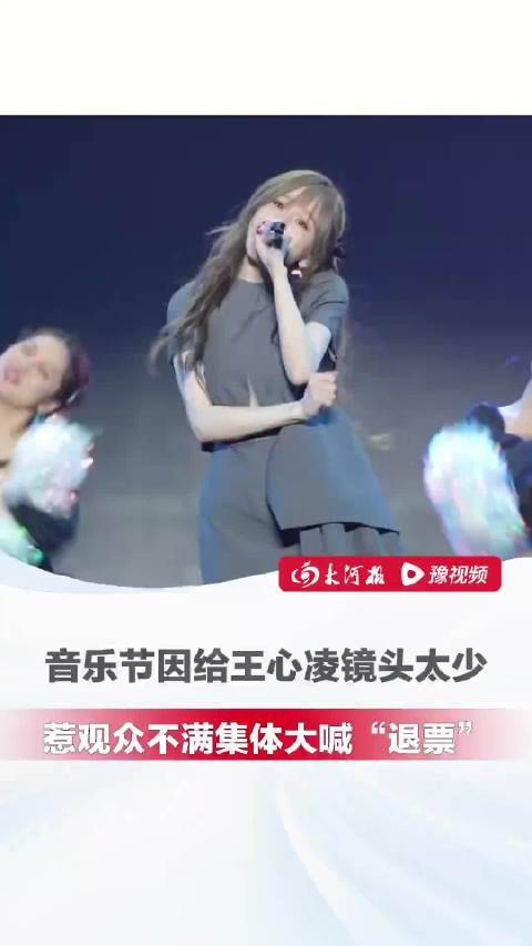 江西宜春音乐节遭遇争议：等待七小时仅得四首歌曲…