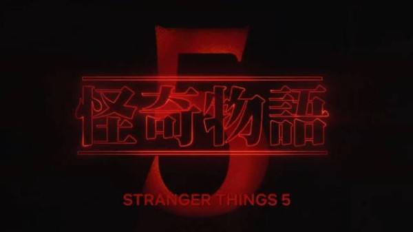 Netflix剧集《怪奇物语》第五季（最终季）释出前导预告，确定将于明年上线！