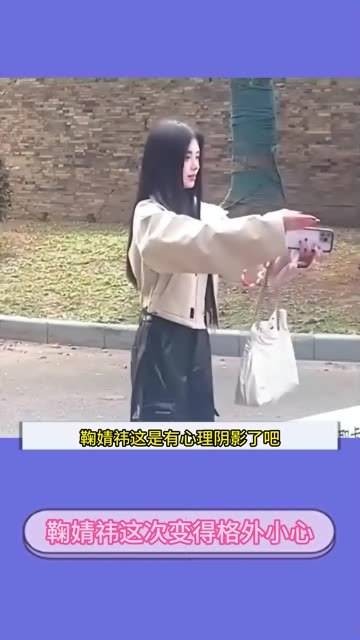 鞠婧祎这次表现得格外谨慎