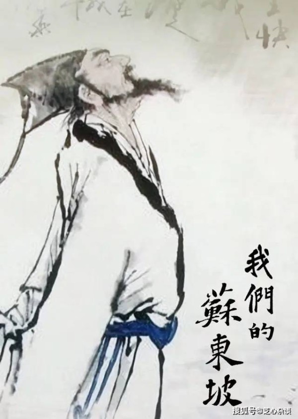 苏轼，临走时说了四字：人生无需刻意，自然即是清醒，是对人生的顶级领悟！