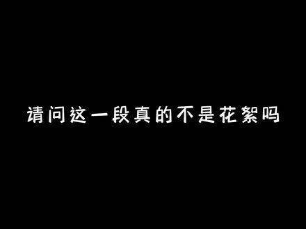 这真是尽情释放，本色演出啊，国超