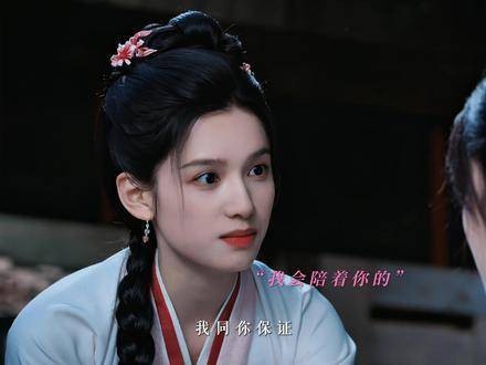 “那就说定了，我永远是你心事的港湾” 张婧仪 卢昱晓 张婧仪