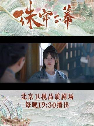 端午遭受陷害，真是令人同情！每晚19:30锁定