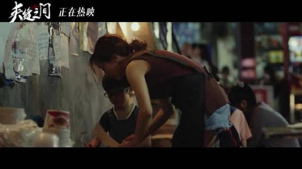 现实题材电影《夹缝之间》今日全国上映，并发布主题曲《马马嘟嘟骑》MV