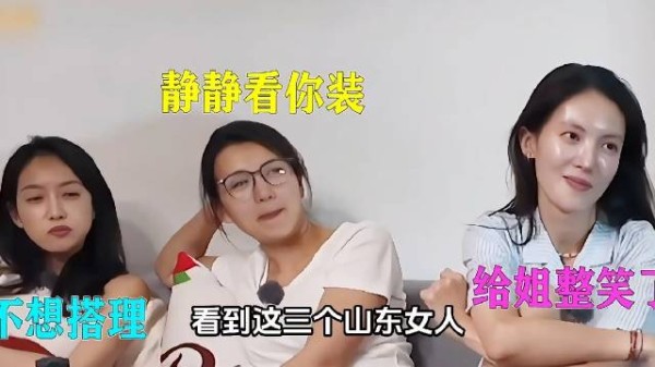 花少6这三个山东女人真的一眼就能看穿人的小心思！宋茜 陈好 金晨