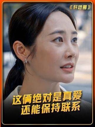 这两人绝对是真爱，即使离婚后仍能如此亲近