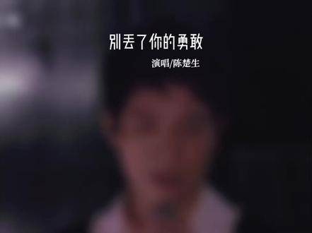 陈楚生终于夺得了冠军，实至名归，也是大家的期望