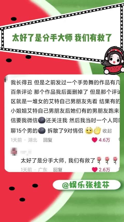 真的别再把网上的美女当成你们play的一环了