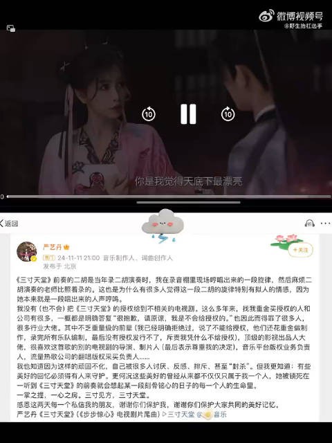 网友质疑永夜星河插曲借鉴了三寸天堂！坐等一个回应