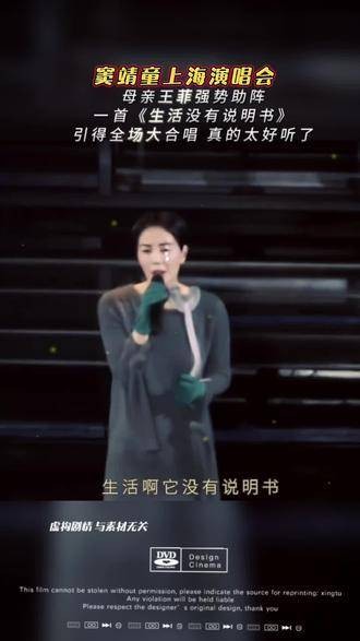 王菲与女儿联手，展现非凡实力