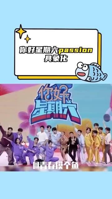 passion!好有活力的感觉啊!