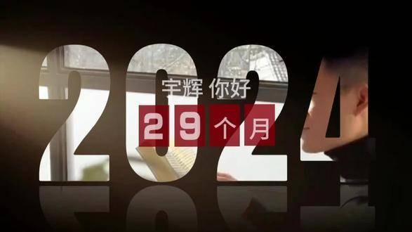 又逢双11，当年900万丈母娘将宇辉推上热搜，如今2600万丈母娘依旧默默相伴