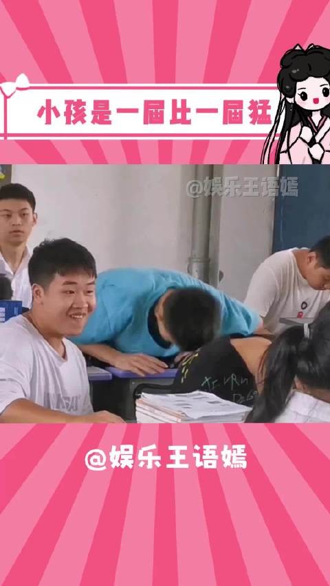 这届小孩对老师能有多尊敬