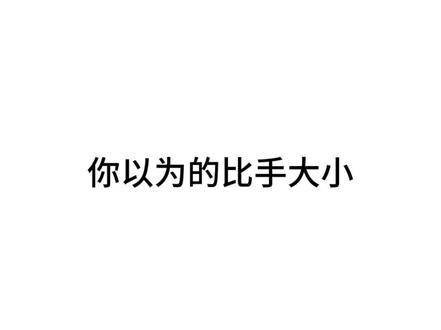 8.14直播录屏 我们在黑夜中相拥 绝世甜剧 黑夜中的拥抱 如同甜蜜剧情般美好