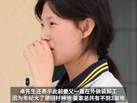 做自己的光不需要太亮 姜萍表叔提到两位女孩非常懂事…