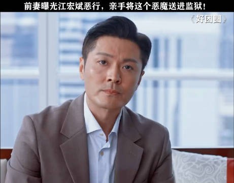 恶魔江宏斌被捕入狱，这结局简直大快人心！