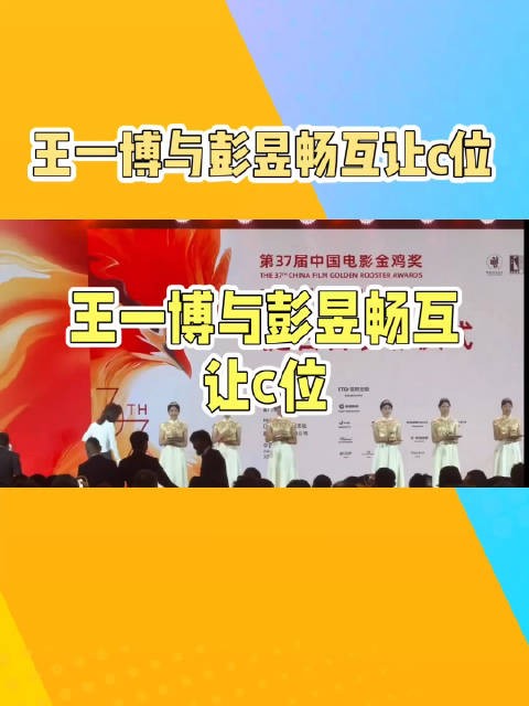 王一博，彭昱畅正好都是我喜欢的演员呢！