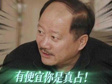 笑鼠！刘能 和谢广坤 斗嘴皮还能再看100季！