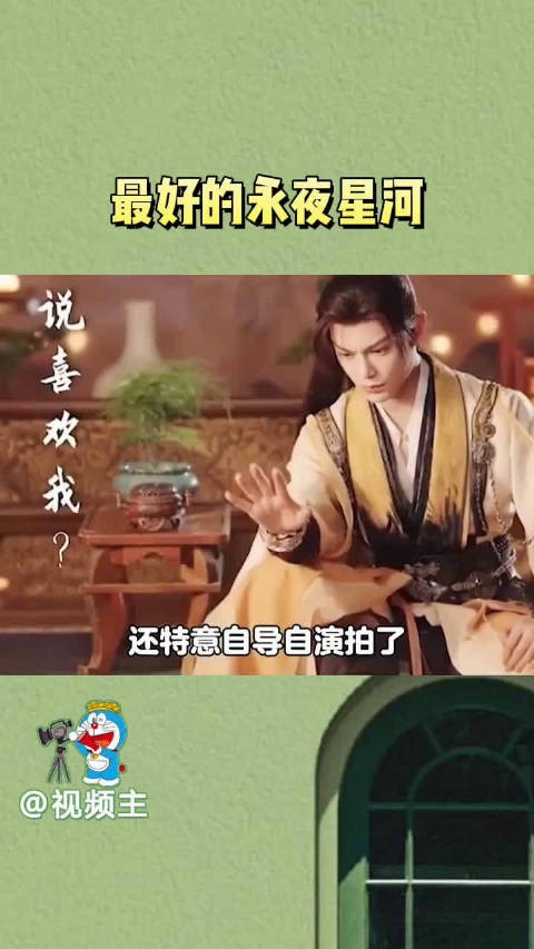 永夜星河真的聚起了最好的四个人，他们四个缺一不可，最好的竹林四侠！