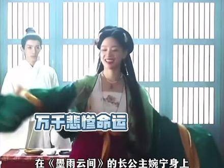 长公主婉宁承载着历史洪流中无数贵族女性的悲剧！