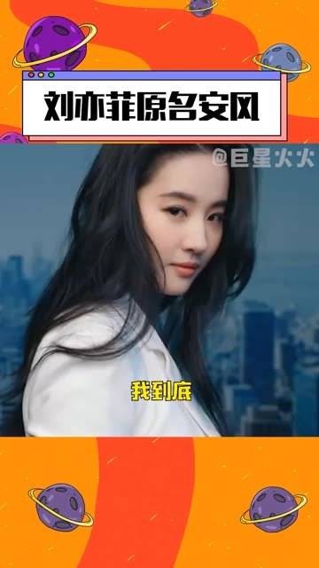 原名唤作安风，名字真好听！这位仙女是否一生无忧无虑？美女