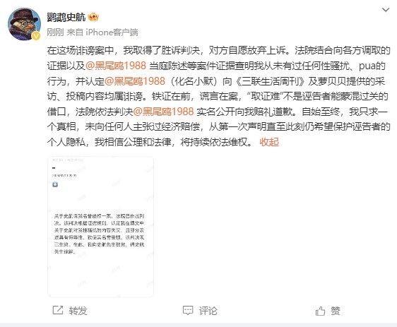 史航回应性骚扰案当事人发文道歉