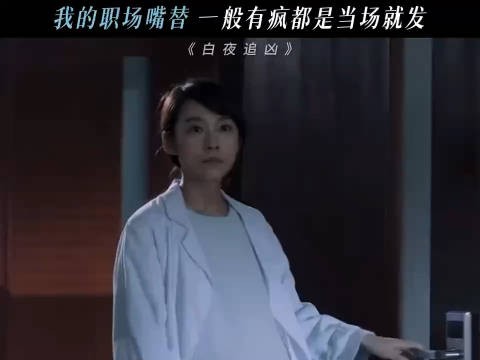 白夜追凶的编剧真好，对得起观众等这么多年的信任，时隔多年重启第二季…