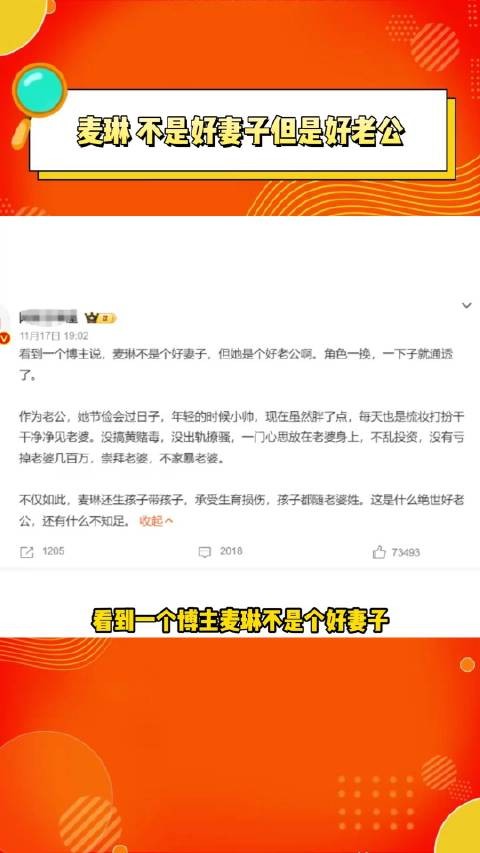 麦琳不是好妻子但是好老公 角色一换，一下子就通顺了！