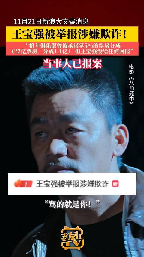 狗仔再次曝光王宝强，某格斗俱乐部的负责人去报案…