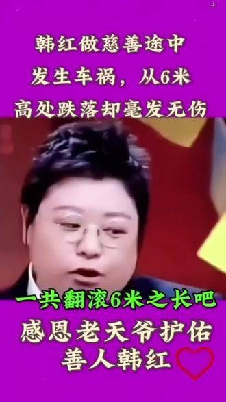 你相信奇迹吗？我可是深信不疑