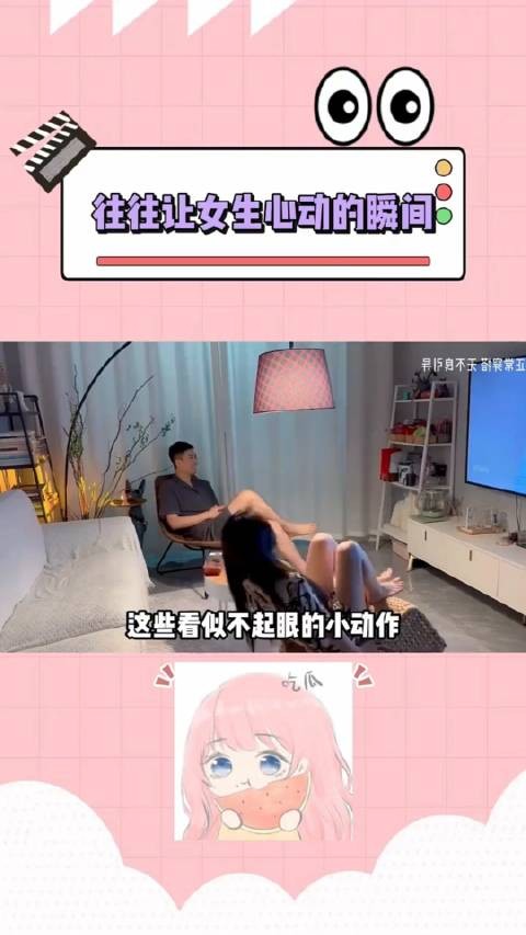 女生其实看中的就是这些小细节呀 恋爱