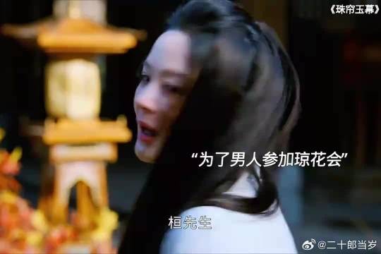 恒先生被分手，端午帮她赢得花魁当众撕毁渣男的真面目