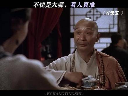 大师：笑吧，你怎么停下了呢？