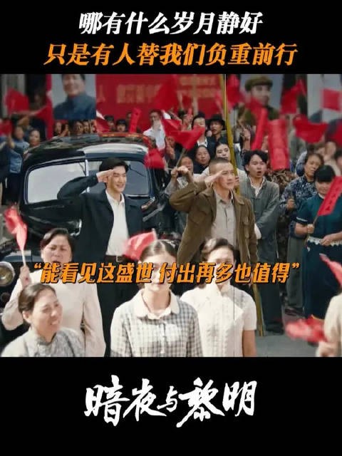 愿山河无恙，人间皆安