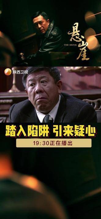 斗智斗勇，高彬屡次引发猜疑，如何应对？且看周乙巧妙化解