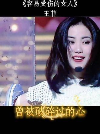 人美声甜， 王菲 天后，多少人的青春是伴随着她的歌声度过…