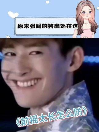 前奏这么长怎么避开 不一样的美男子