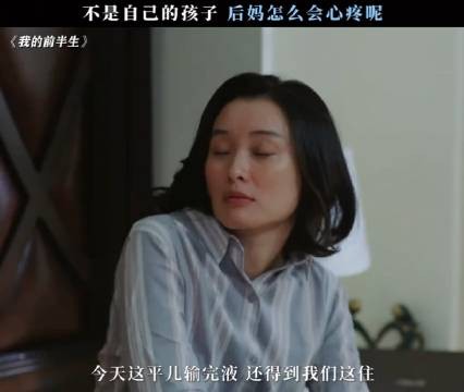 后妈明里暗里偏心，爸爸也沉默着忍受，最后受苦的只有孩子