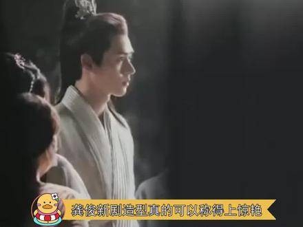 龚俊狐妖小红娘月红篇造型 不论正面或侧面，均展现完美帅气