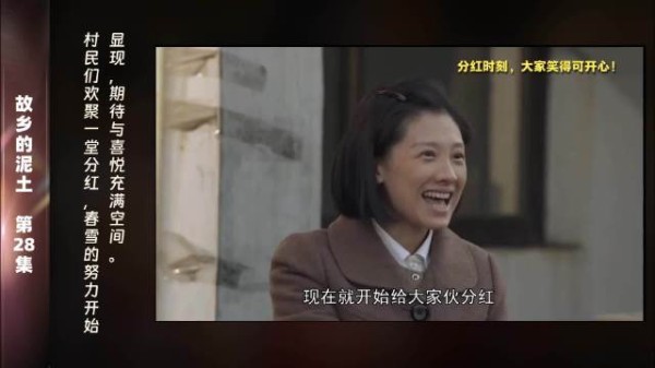 第28集 精彩片段在这个特殊的时刻，春雪带领村民们一起<a target=