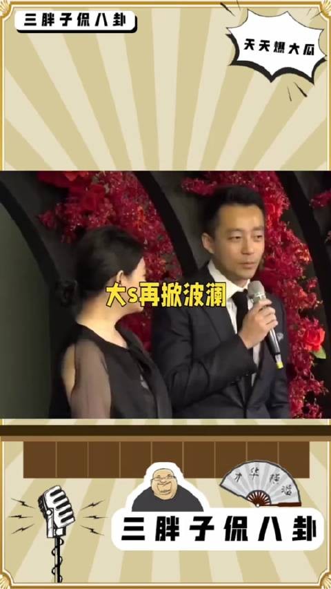 大S再掀波兰汪家婚礼风波不断，汪小菲开心的宣布…