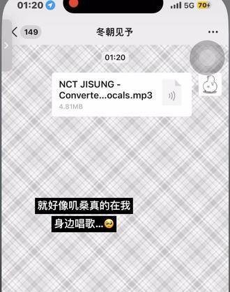 听哭了，jisung 朴志晟