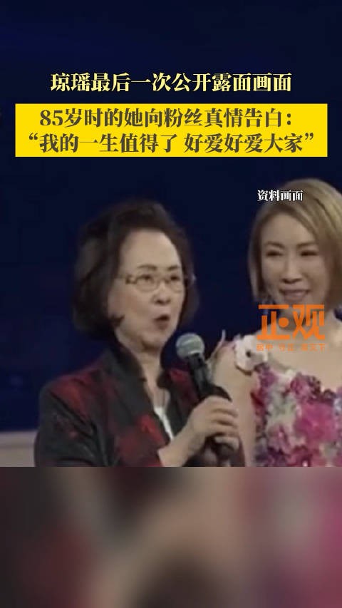 琼瑶曾说爱是人类最伟大美好的感情