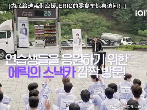 零食车挑战来袭，少年们与导师THE BOYZ ERIC 激情比拼，谁将赢得零食大奖！