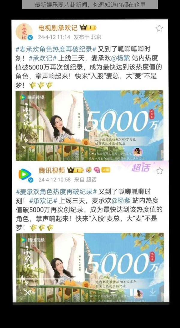 最新娱乐圈八卦新闻，你想知道的都在这里