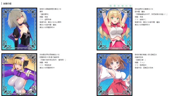 [回合RPG/战斗H] 全明星RPG ：女杰·和弦（Heroines’ Chord）V1.0 DL官方中文+全CG存档 [1.90GB/多空/百度]