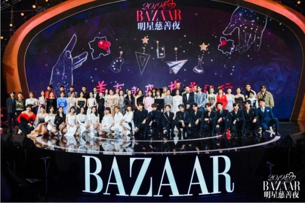 2019BAZAAR明星慈善夜现场嘉宾大合影。主办方供图